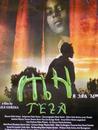 Teza Teza