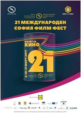 Festival de Cine de Sof&iacute;a 