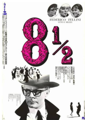 Federico Fellini 8 ½ - Poster Japon Federico Fellini 8 ½ - Poster Japon