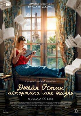 Jane Austen a gâché ma vie - Russia