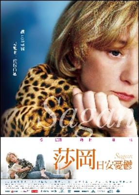 Françoise Sagan - Poster - Taïwan Françoise Sagan - Poster - Taïwan