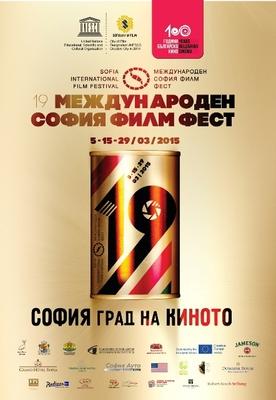 Festival de Cine de Sof&iacute;a 