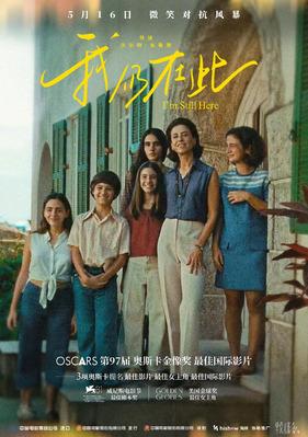 Je suis toujours là - China Je suis toujours là - China