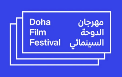 Festival du Film de Doha