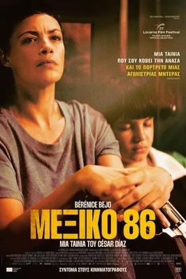 Mexico 86 - Greece