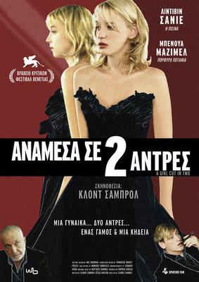 La Fille coupée en deux - Poster - Greece La Fille coupée en deux - Poster - Greece
