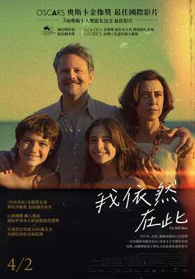 I'm Still Here - Taiwan I'm Still Here - Taiwan