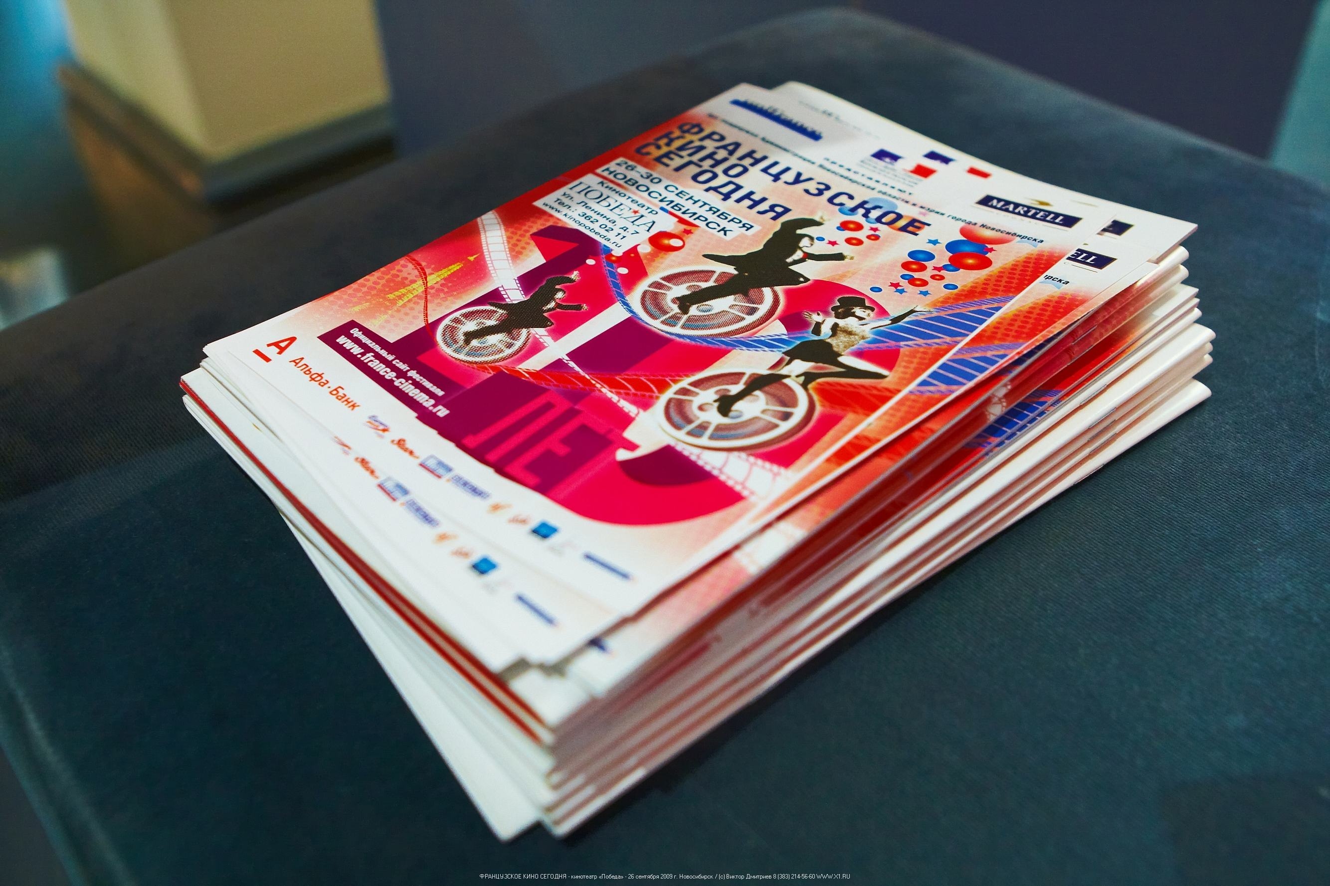 10th Festival of French Cinema Today in Russia 10th Festival of French Cinema Today in Russia