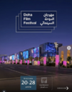 Doha Film Festival - 2025 Doha Film Festival - 2025