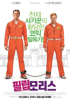 I Love You Phillip Morris - Poster - Korea I Love You Phillip Morris - Poster - Korea