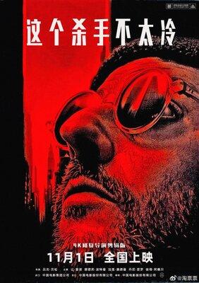 ジャンレノ レオン 映画 当時物 映画 LEON レオン ジャン・レノ
