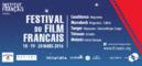 Première édition du Festival du Film français au Maroc Première édition du Festival du Film français au Maroc