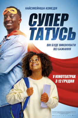 Super Papa - Ukraine