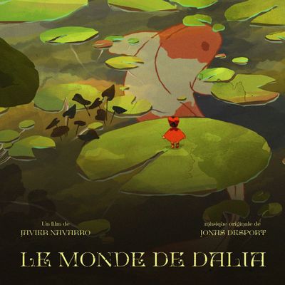ダリアの世界 ダリアの世界