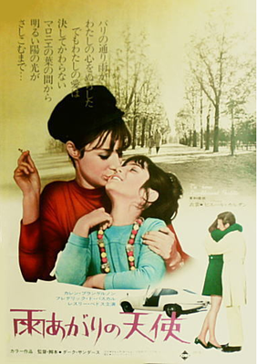 Tu seras terriblement gentille - Japan Tu seras terriblement gentille - Japan