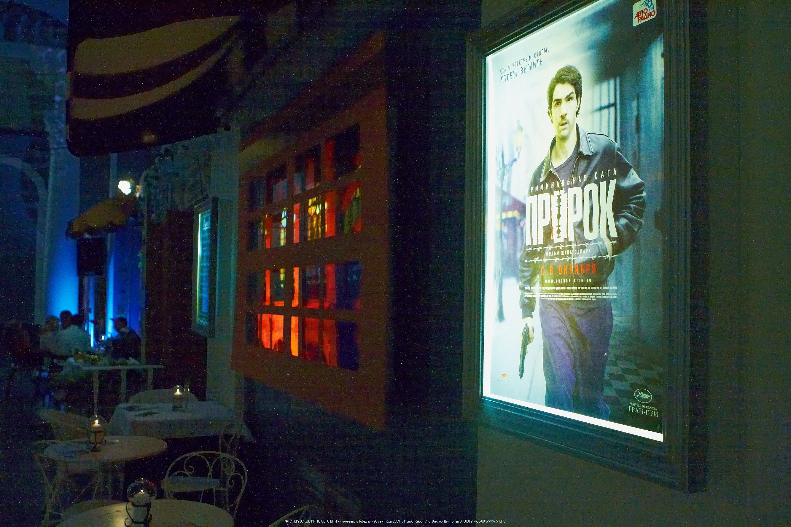 10 edición del festival "El cine francés de hoy" en Rusia 10 edición del festival "El cine francés de hoy" en Rusia