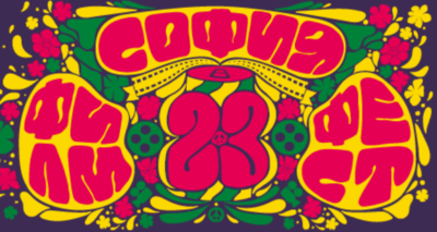 Festival de Cine de Sof&iacute;a 