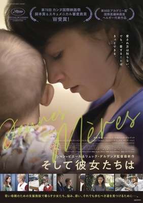 Reci&eacute;n nacidas - Japon