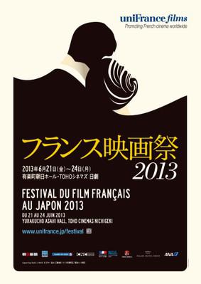 Festival du film français de Tokyo - 2013 Festival du film français de Tokyo - 2013