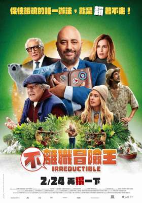 Irréductible - Taiwan Irréductible - Taiwan