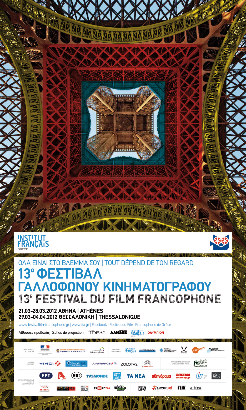 El este del mediterráneo sigue muy atraído por el cine francés El este del mediterráneo sigue muy atraído por el cine francés