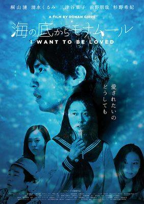 I Want to Be Loved I Want to Be Loved