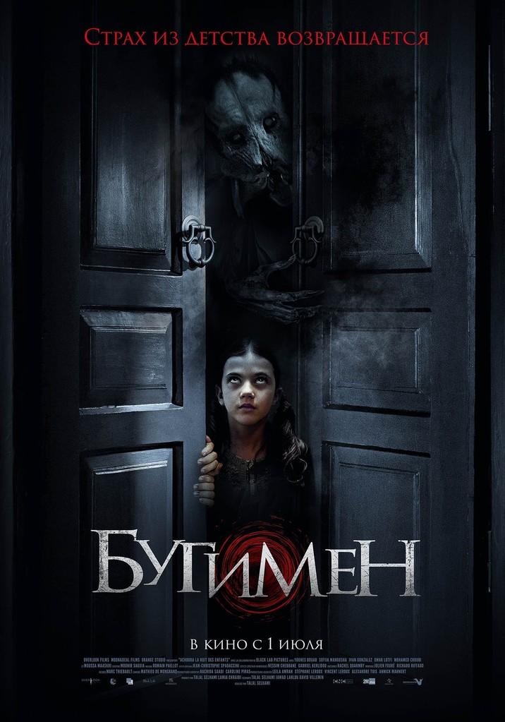 BIFAN - 2019 - Russia