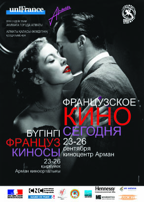 Kazakhstan, a new land of welcome for French cinema Kazakhstan, a new land of welcome for French cinema