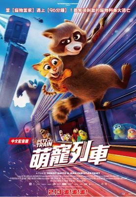 Falcon Express - Taiwan