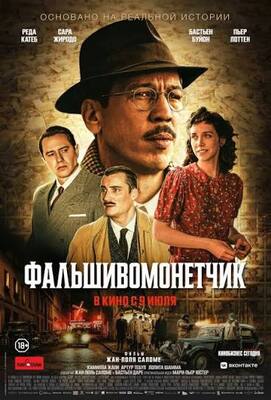 The Money Maker - Russia