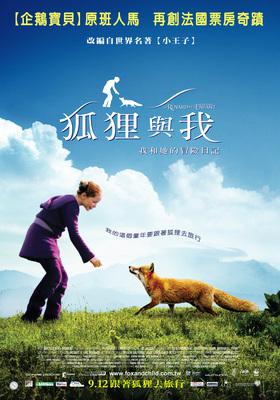 The Fox and the Child - Poster - Taïwan The Fox and the Child - Poster - Taïwan