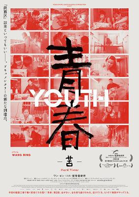 Youth (Hard Times) - Japan Youth (Hard Times) - Japan