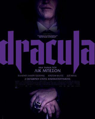 Dracula: A Love Tale - Greece Dracula: A Love Tale - Greece