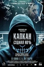 Night of the Hunted Night of the Hunted