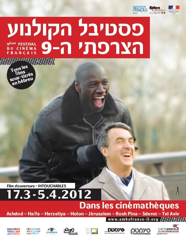 El este del mediterráneo sigue muy atraído por el cine francés El este del mediterráneo sigue muy atraído por el cine francés