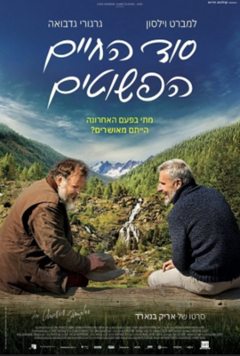 A Great Friend - Israel A Great Friend - Israel