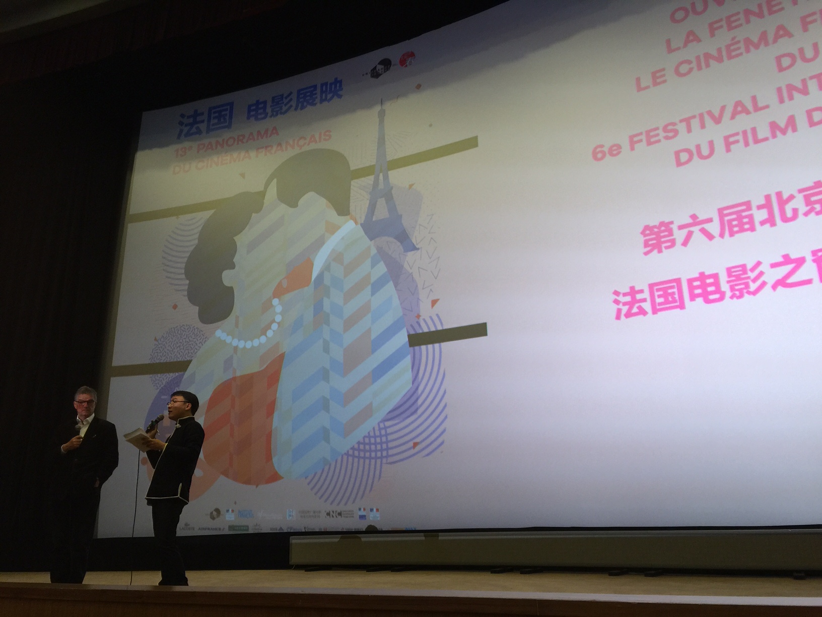 Opening of the 13th French Film Panorama in Beijing Opening of the 13th French Film Panorama in Beijing
