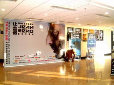 Panorama du cinéma français en Chine - 2006 Panorama du cinéma français en Chine - 2006