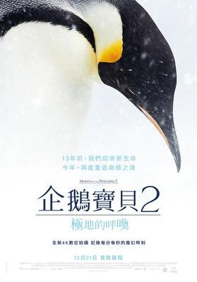 L'Empereur - poster-taiwan L'Empereur - poster-taiwan