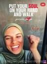 Put Your Soul on Your Hand and Walk Put Your Soul on Your Hand and Walk