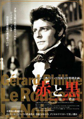 Rouge et Noir / Scarlet and Black - Japan Rouge et Noir / Scarlet and Black - Japan