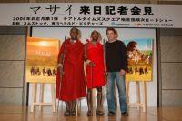 東京発:『マサイ』会見リポート 東京発:『マサイ』会見リポート