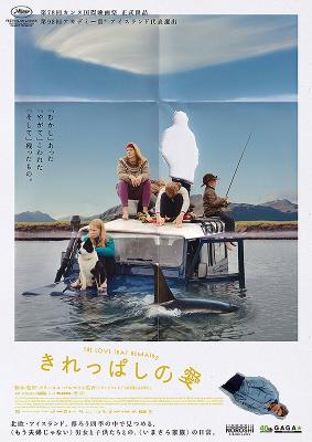 The Love That Remains - Japan