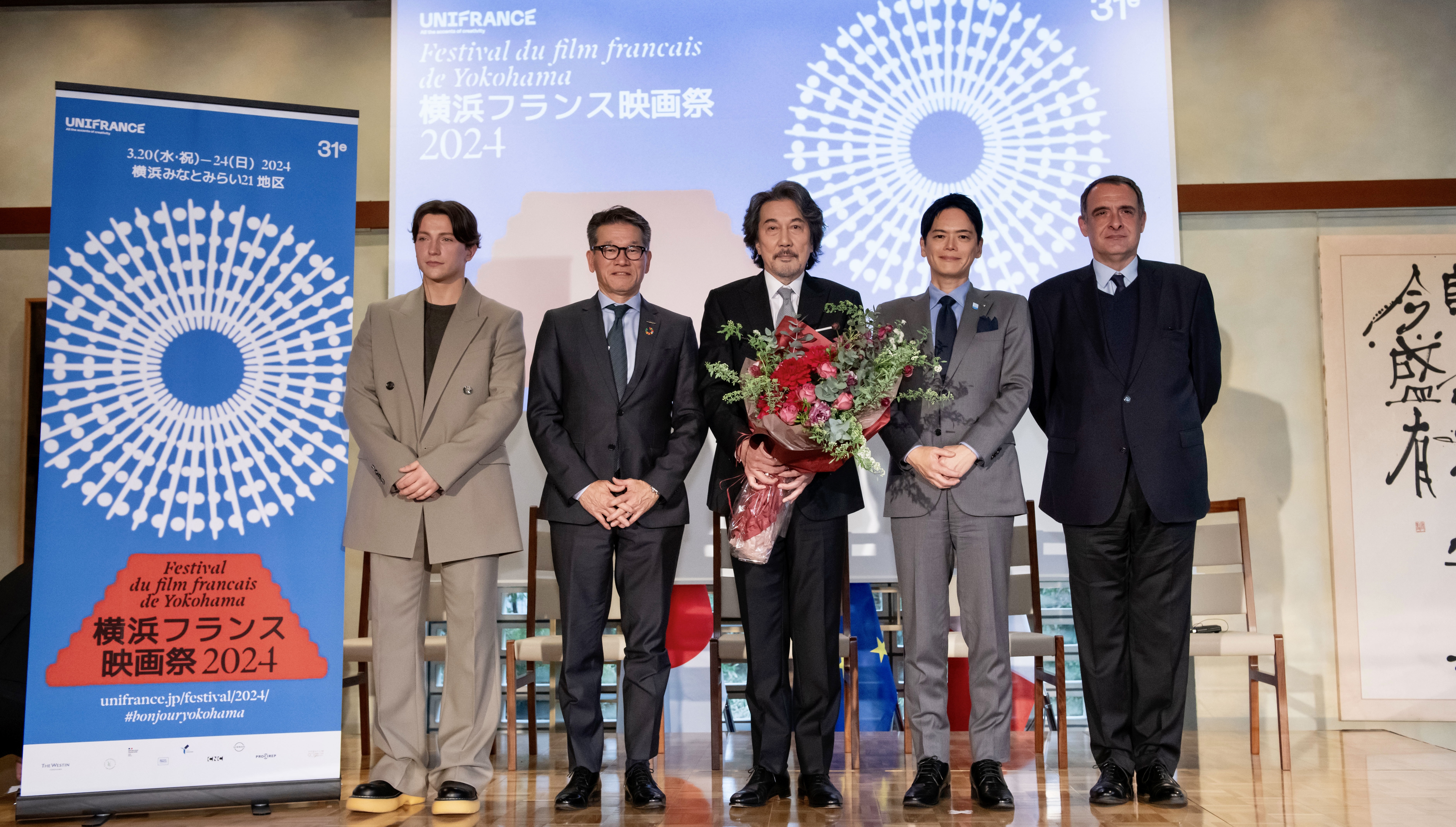 31st French Film Festival in Yokohama, organized by Unifrance 31st French Film Festival in Yokohama, organized by Unifrance