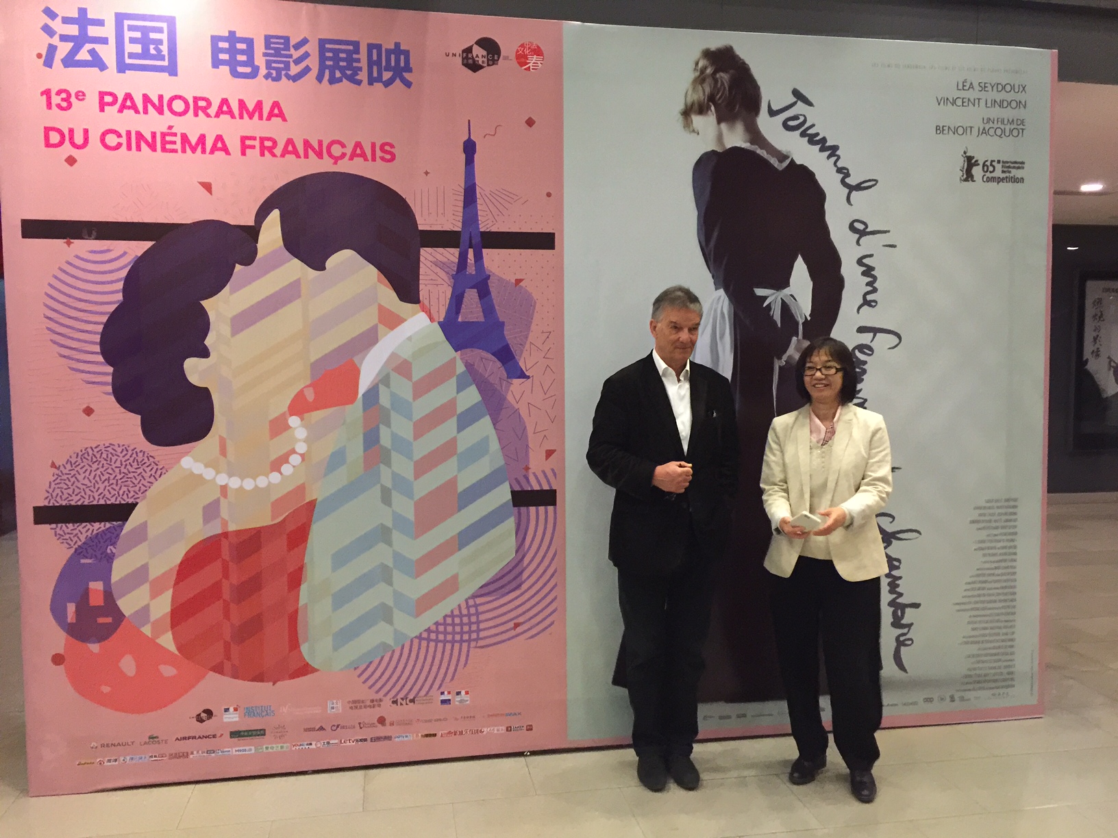 Opening of the 13th French Film Panorama in Beijing Opening of the 13th French Film Panorama in Beijing
