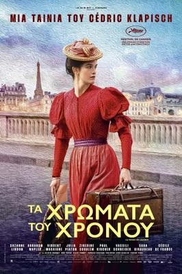 Colours Of Time - Greece