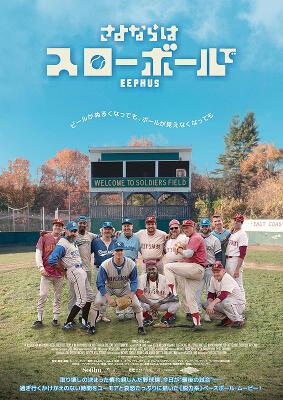 Eephus - Japan Eephus - Japan