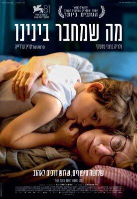 The Ties That Bind Us - Israel
