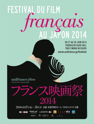 Festival de cine franc&eacute;s en Jap&oacute;n