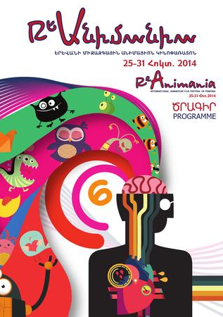 Festival international d'animation de Erevan (ReAnimania) - 2014 Festival international d'animation de Erevan (ReAnimania) - 2014
